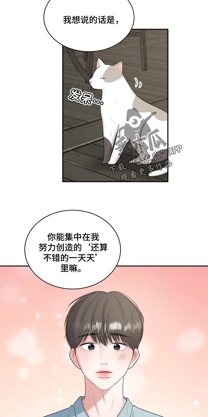 第89话13