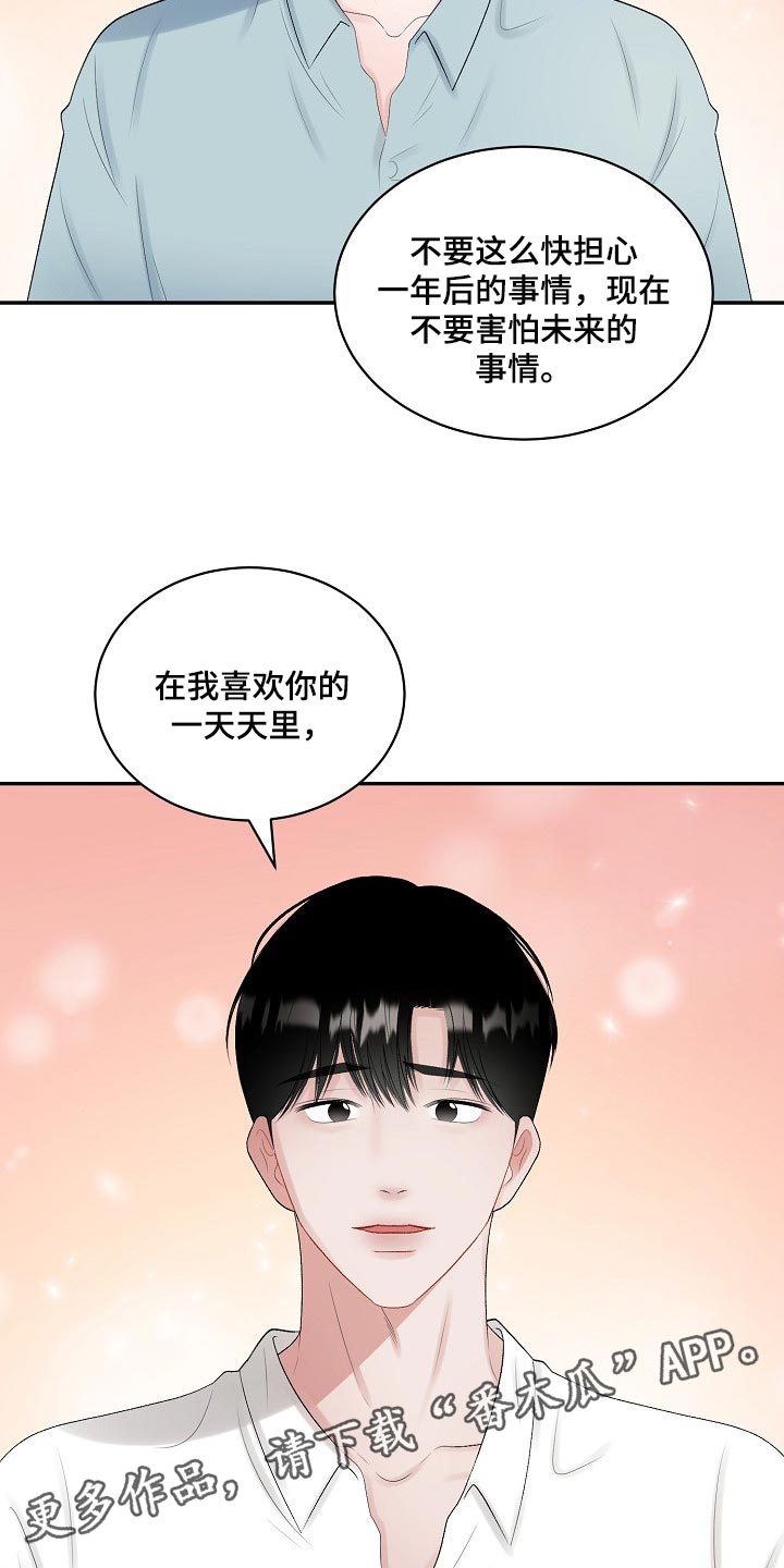 第89话14