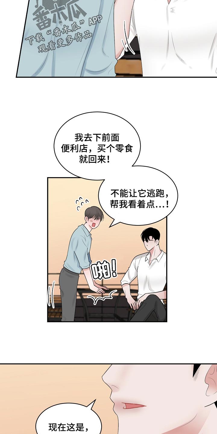 第89话5