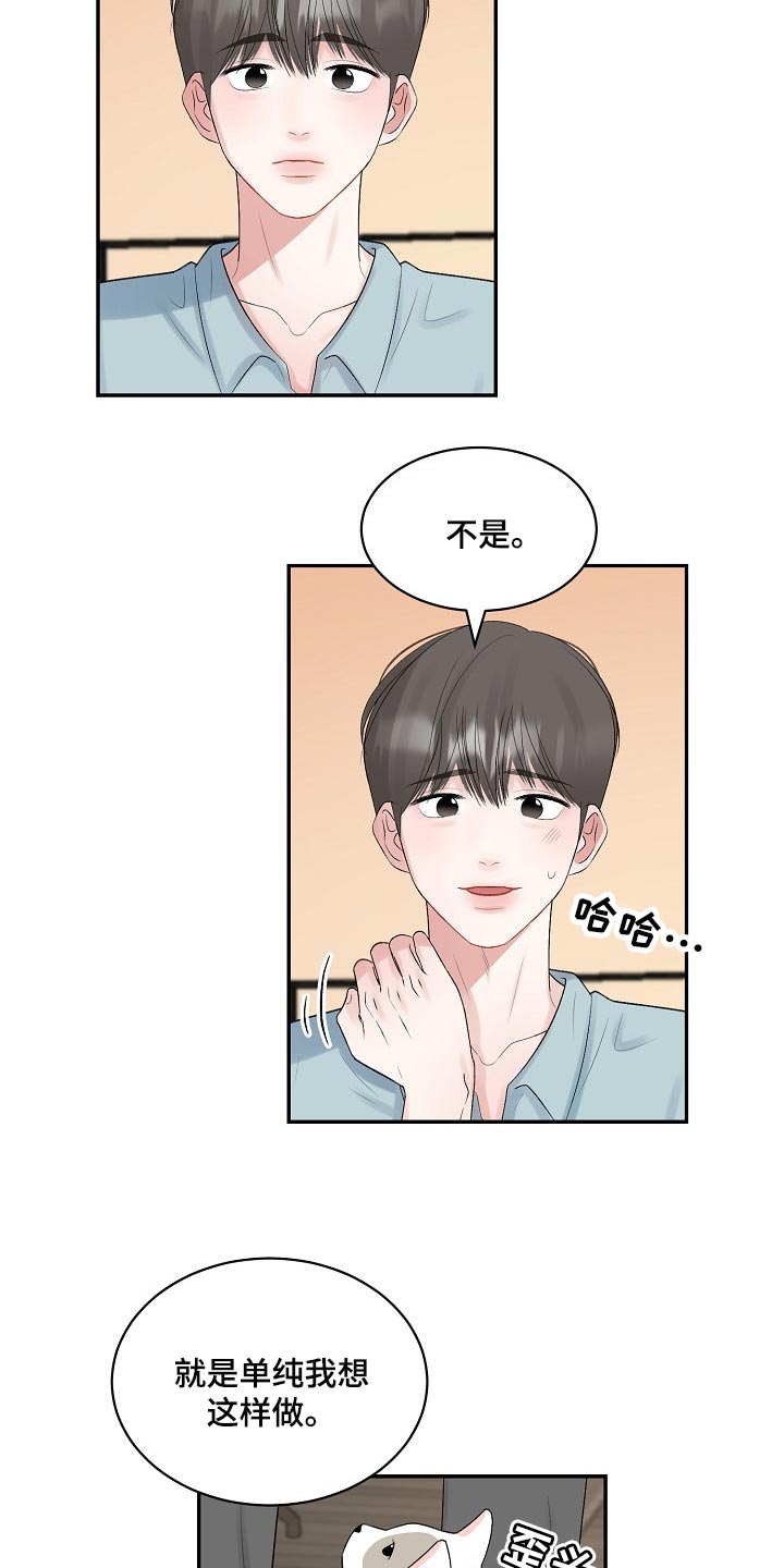 第89话7