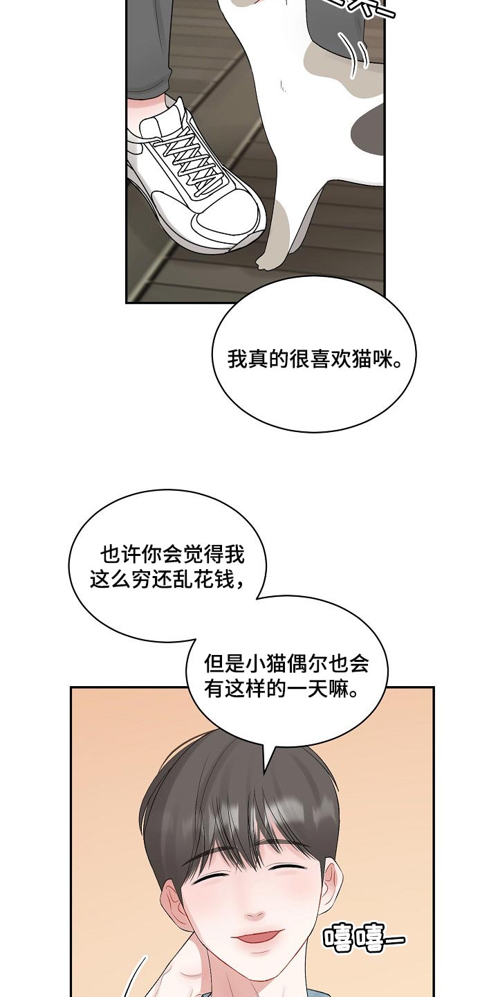 第89话8