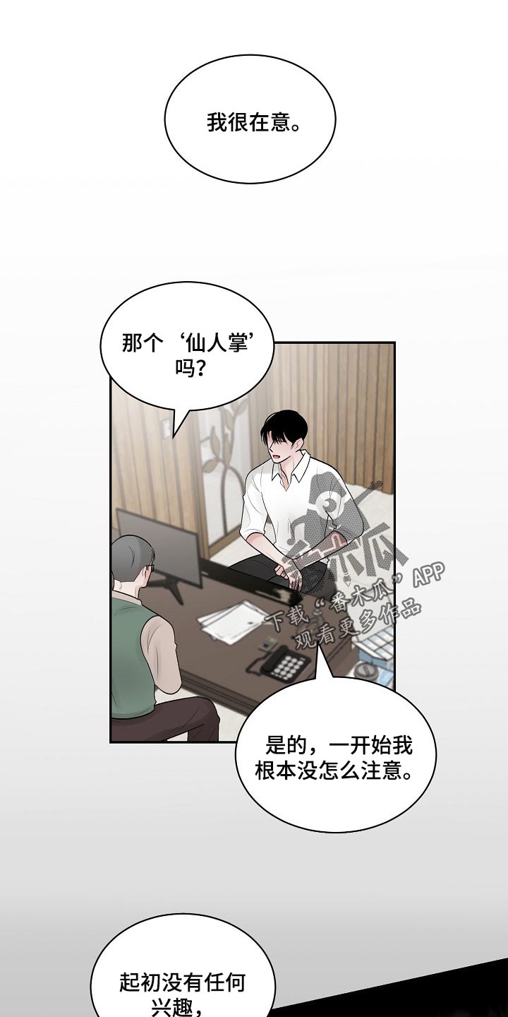 第88话0
