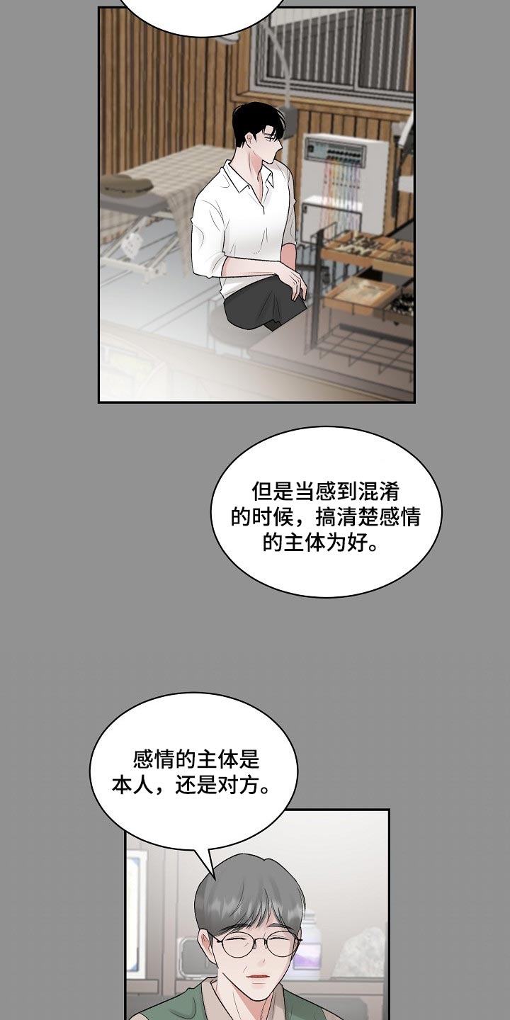 第88话10