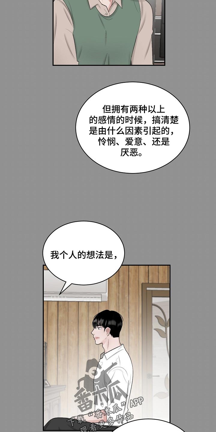 第88话11