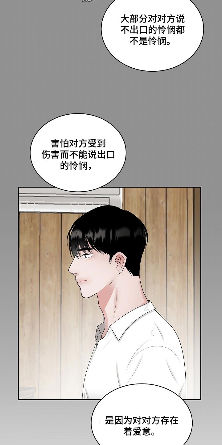 第88话12