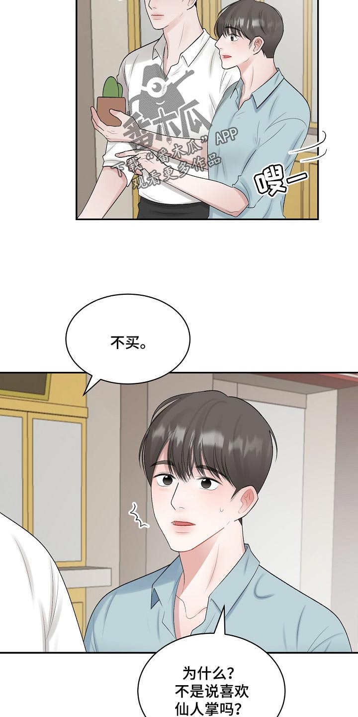 第88话14