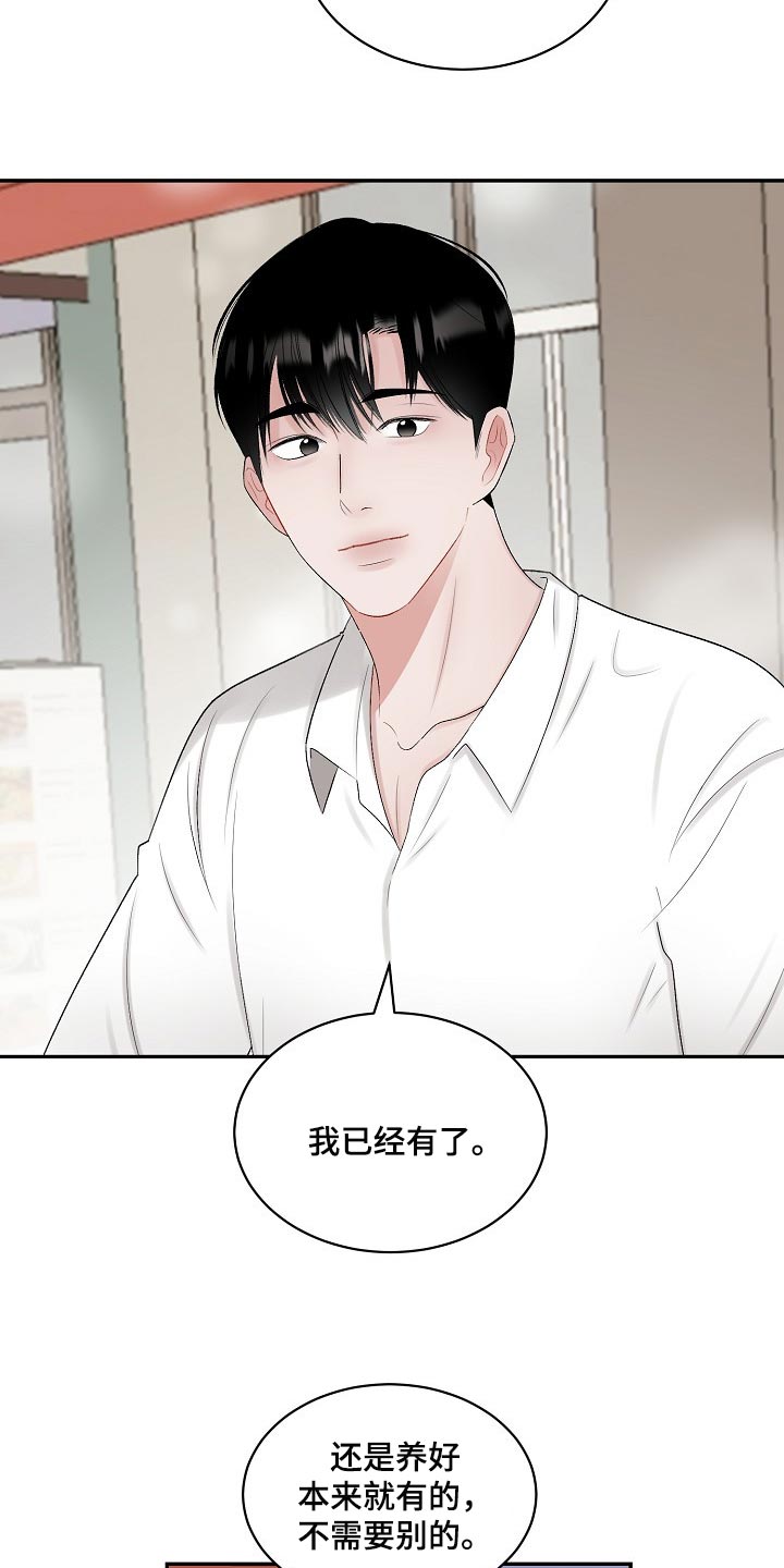 第88话15