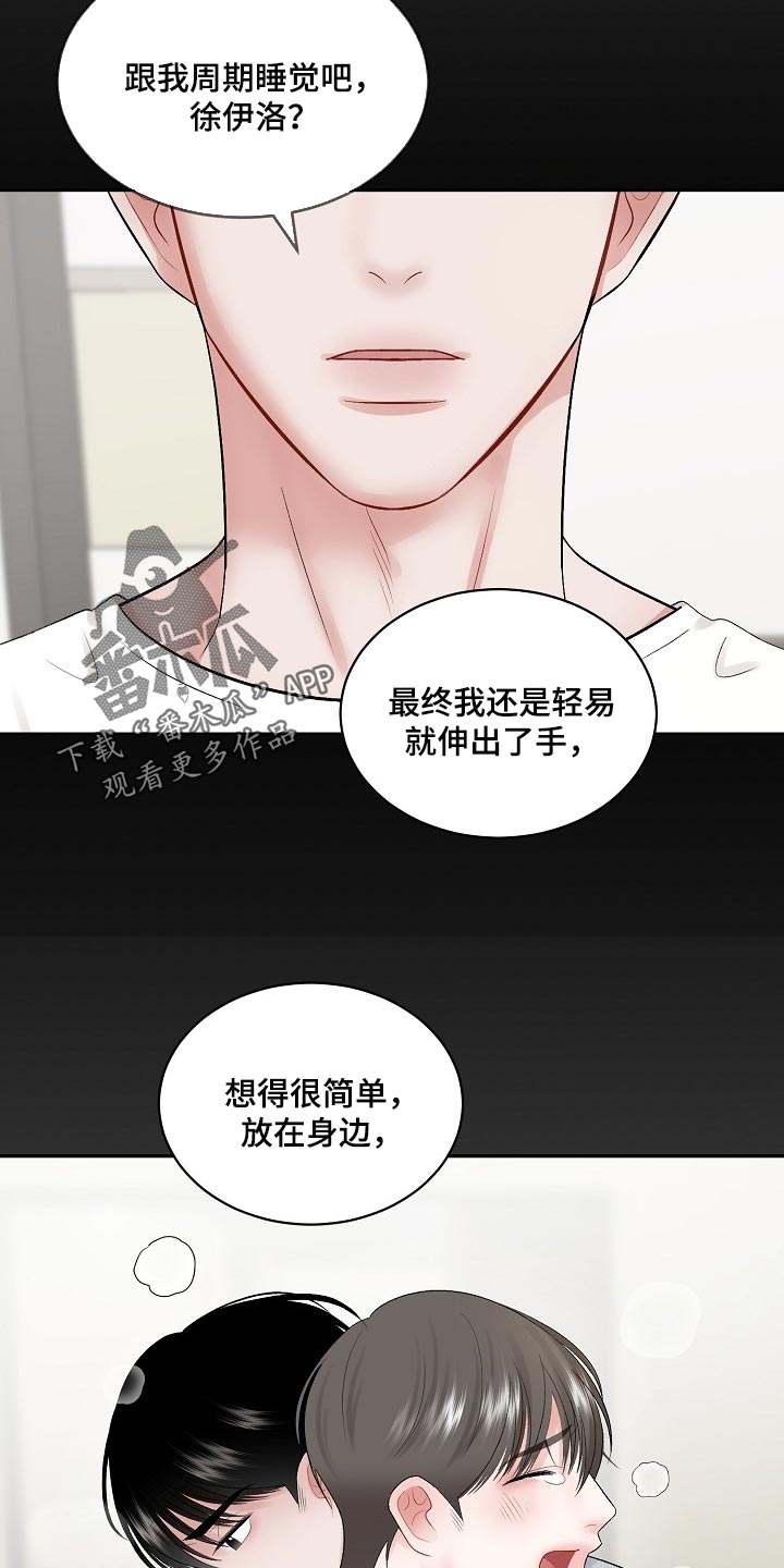 第88话2