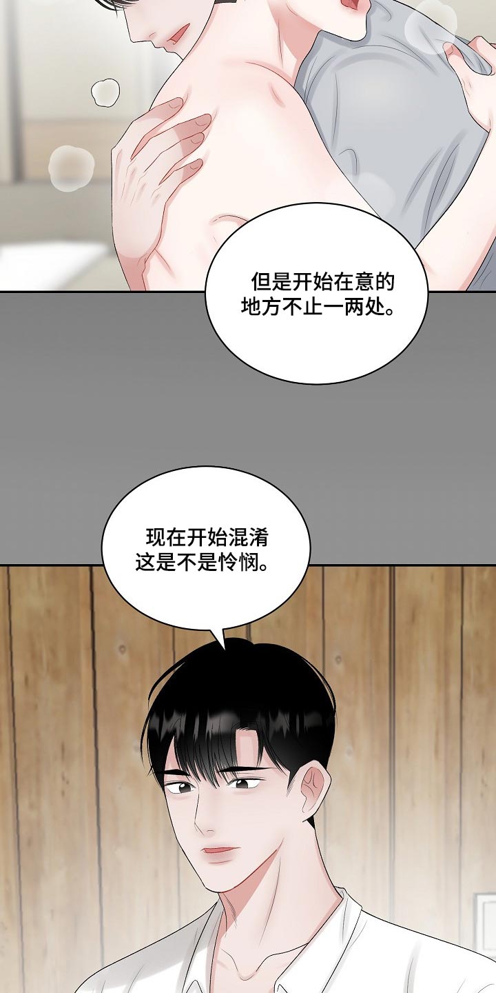第88话3