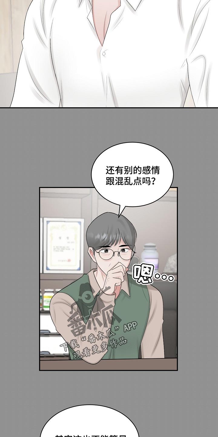 第88话4