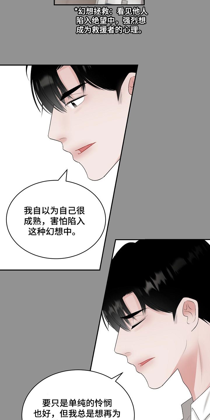 第88话6