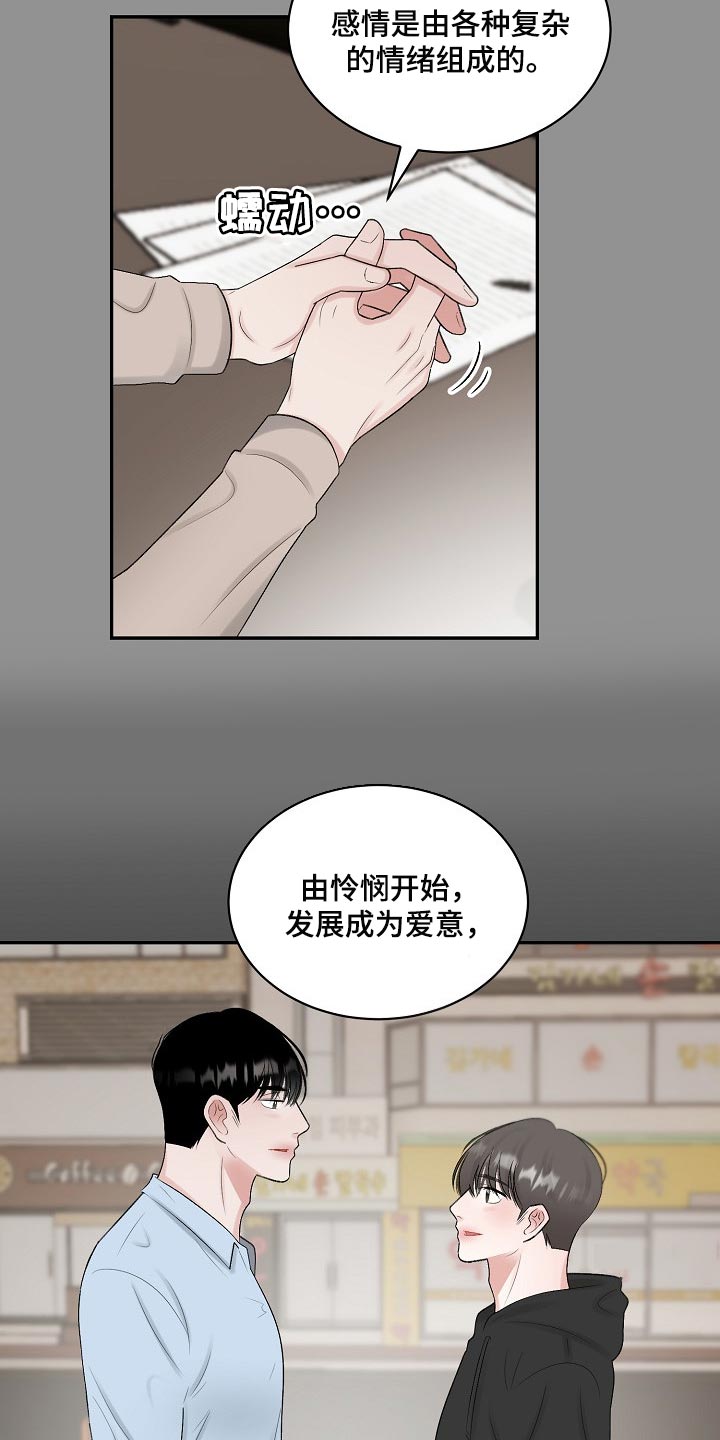 第88话8