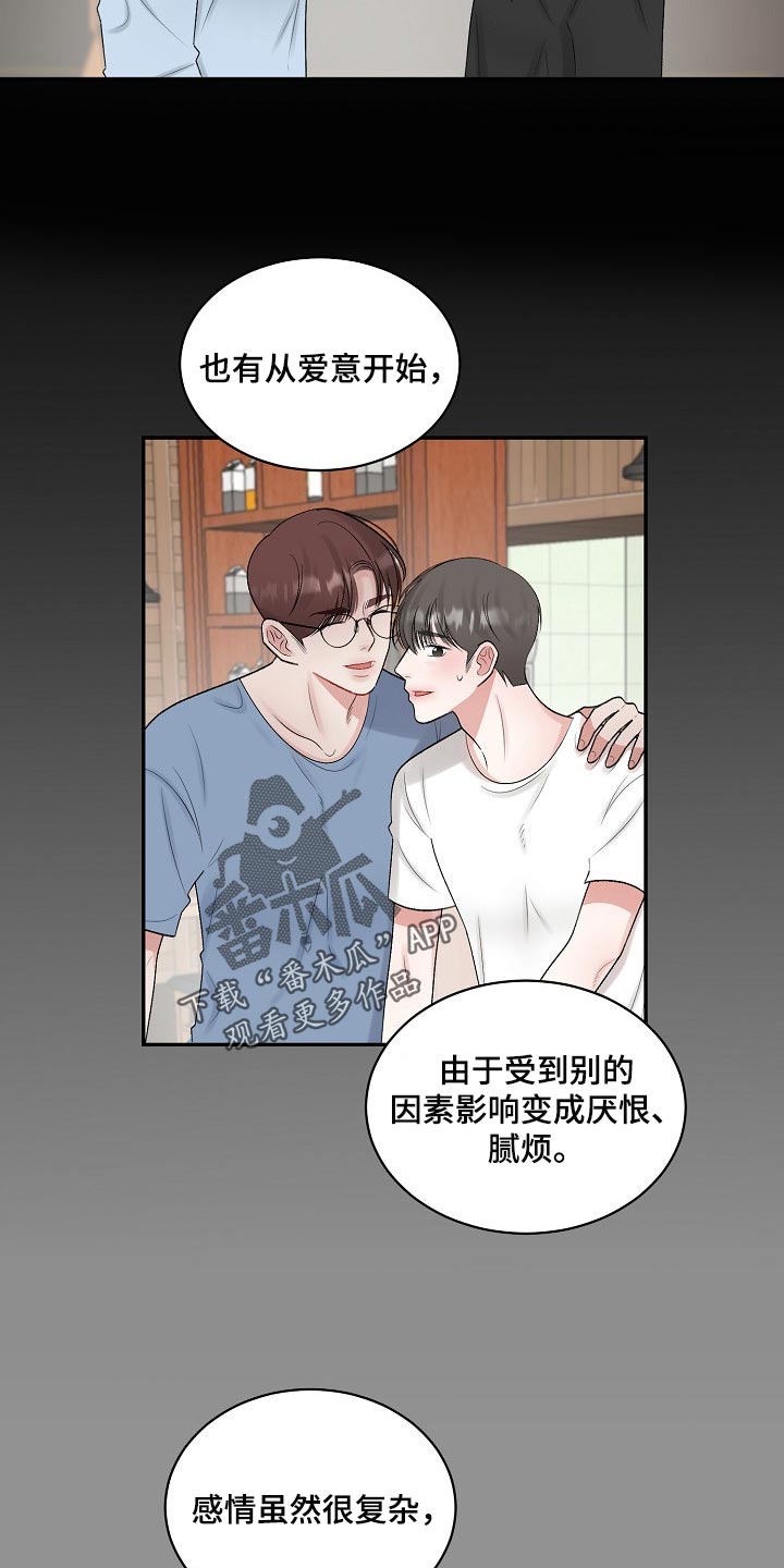 第88话9