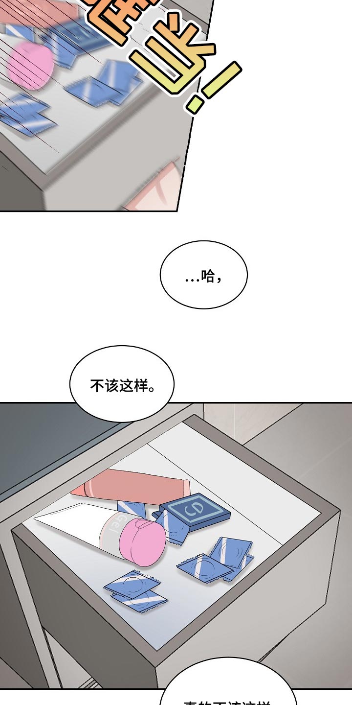 第87话10