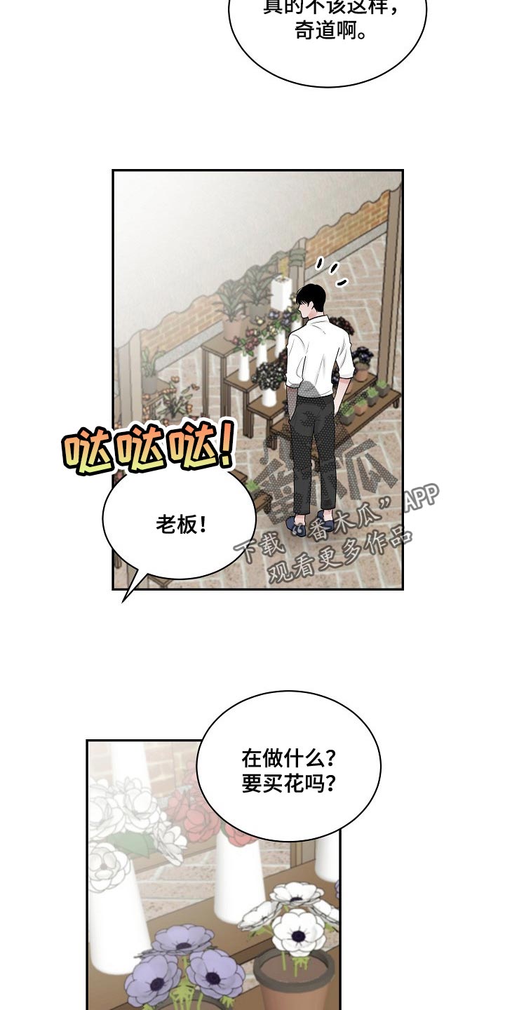 第87话11