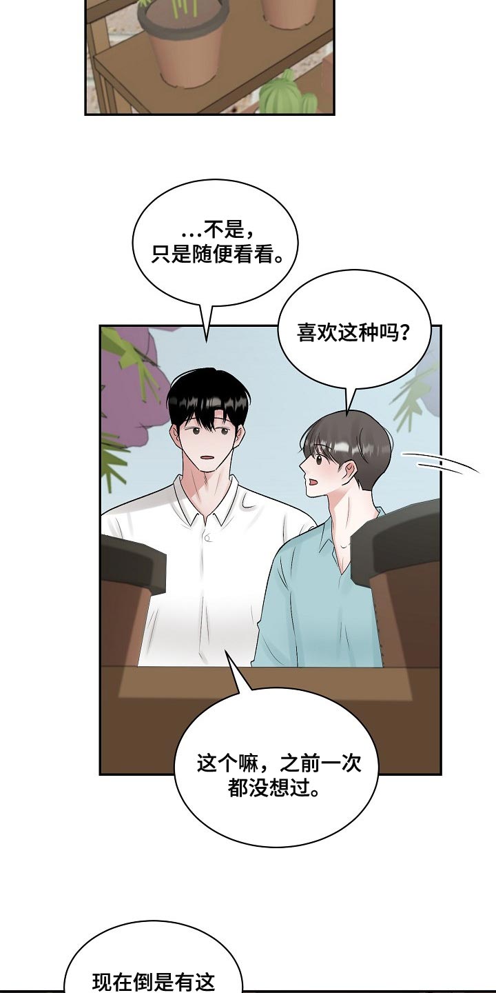 第87话12
