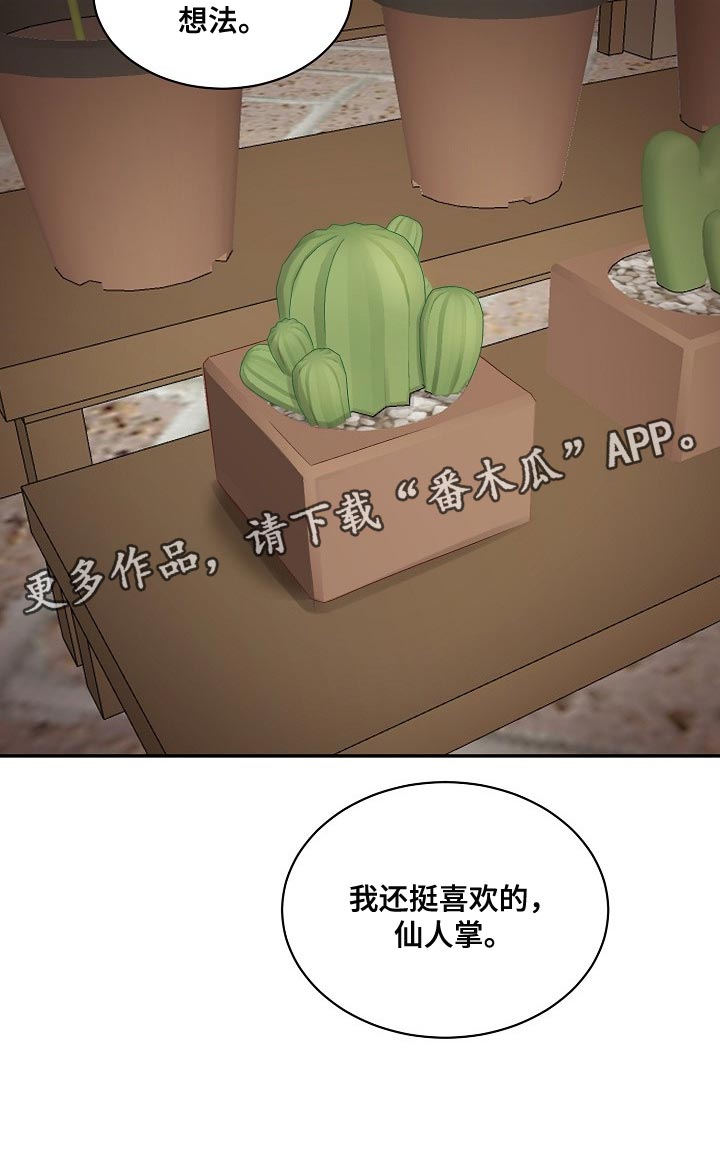 第87话13
