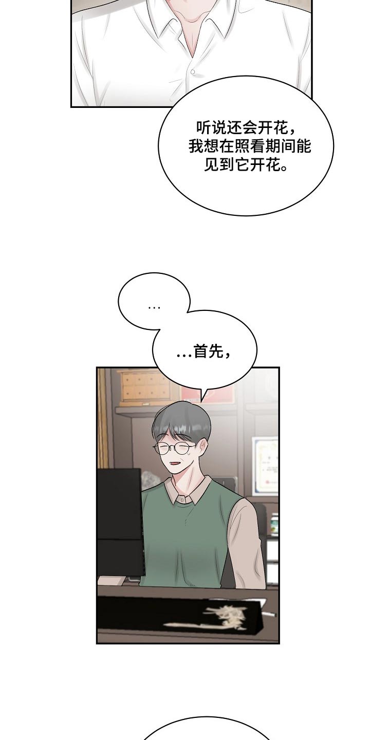 第87话2