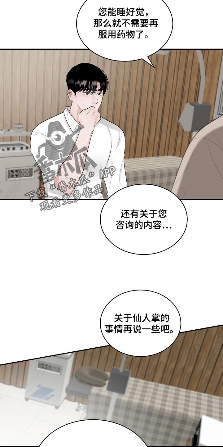 第87话3
