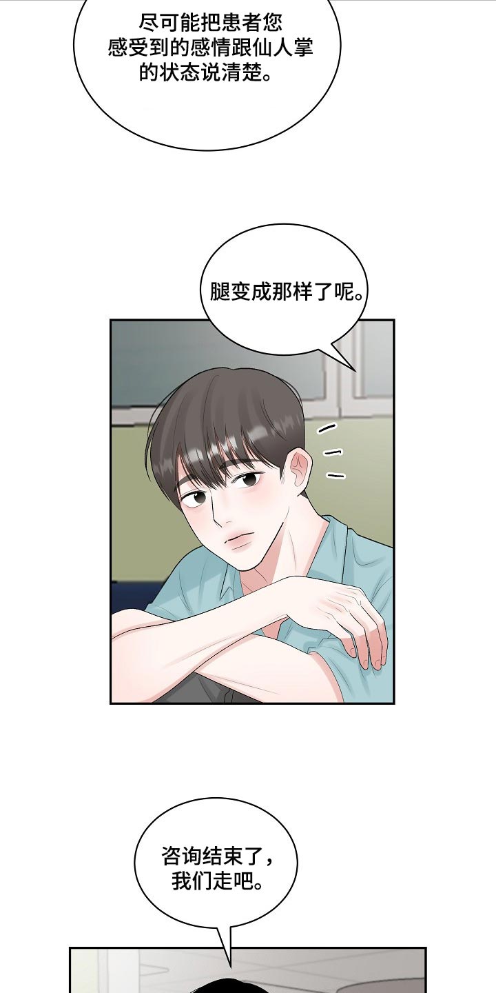 第87话4