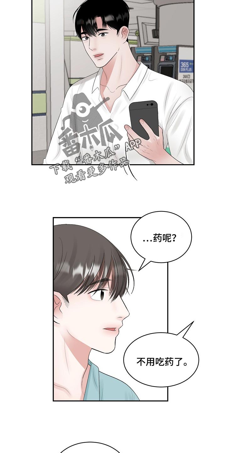 第87话5