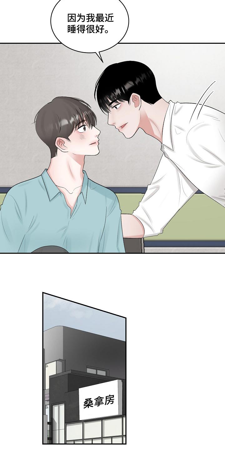 第87话6