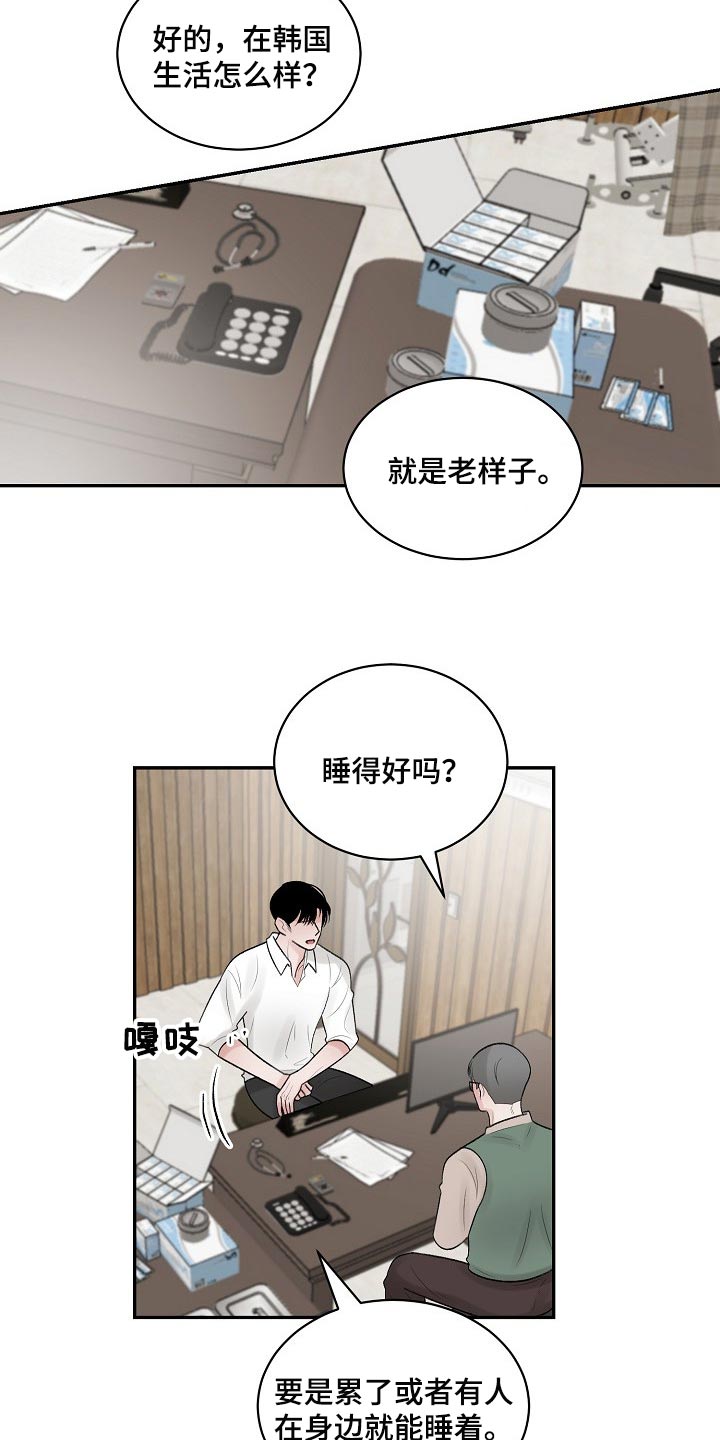 第86话10
