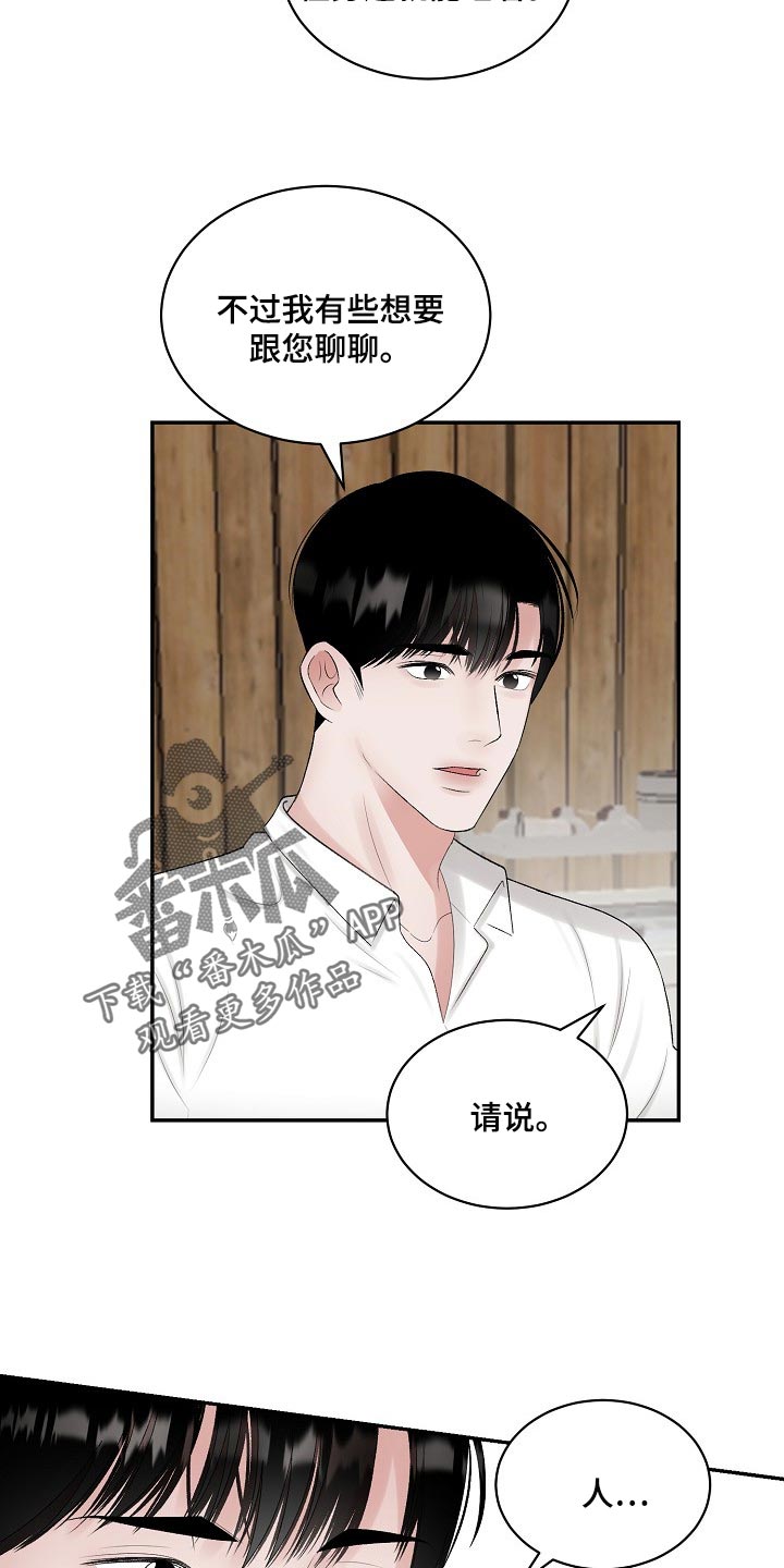 第86话11