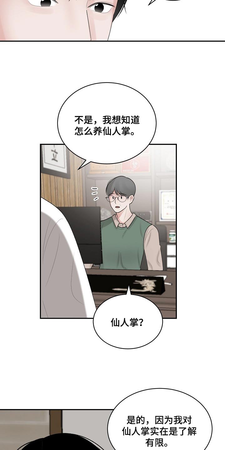 第86话12