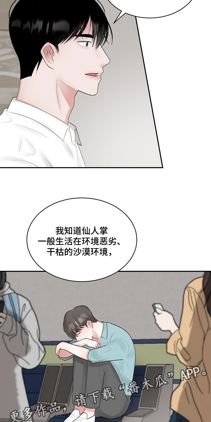 第86话13
