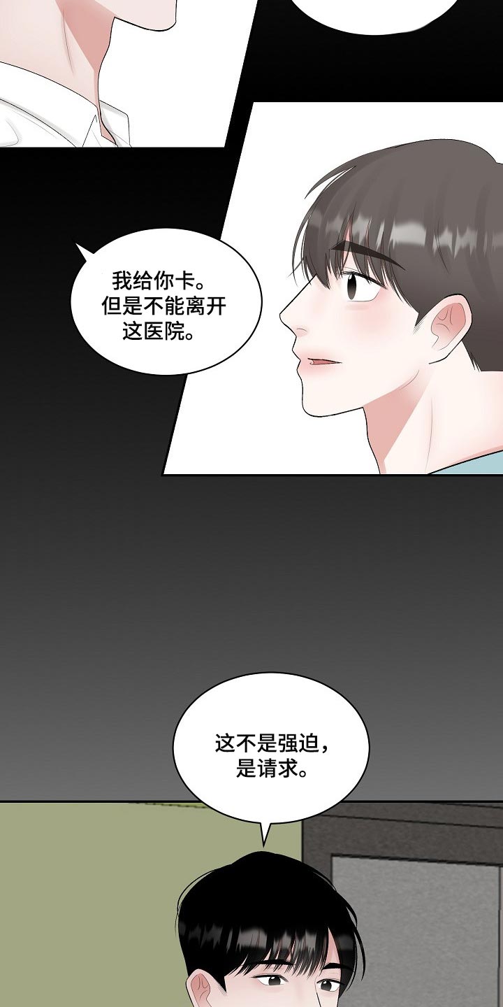 第86话3