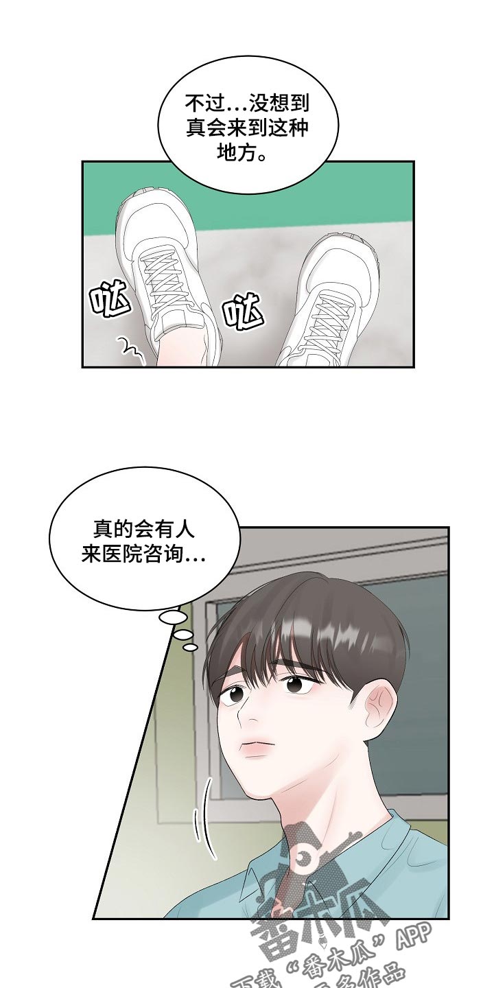 第86话5
