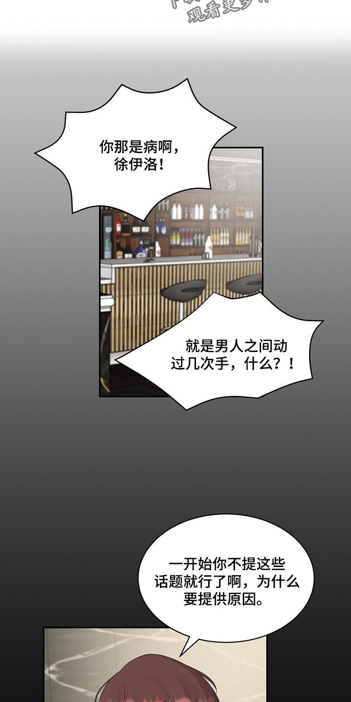 第86话6