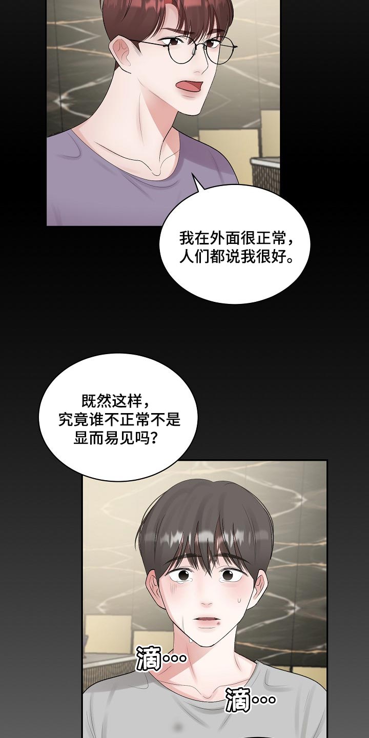 第86话7