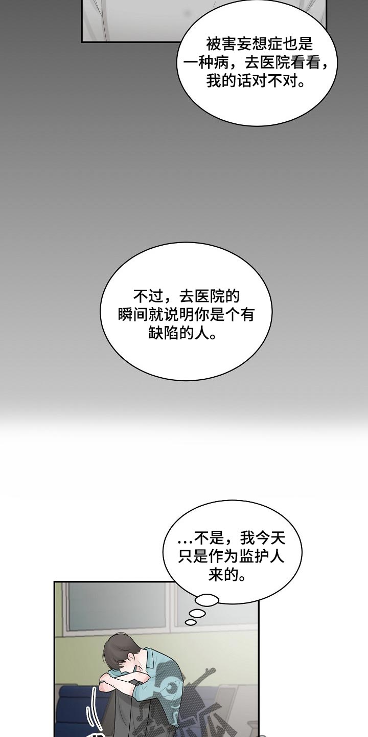 第86话8