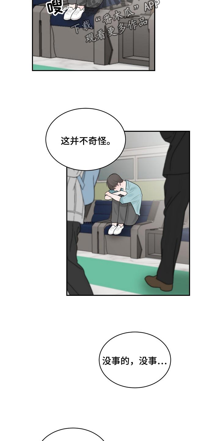 第86话9