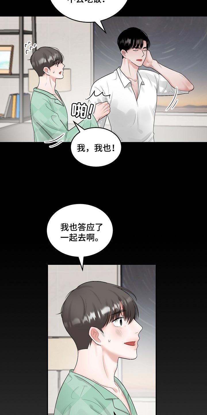 第85话10