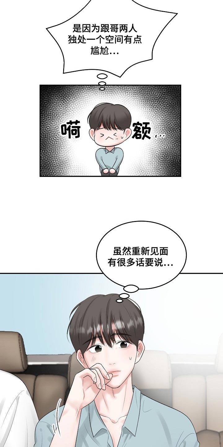 第85话12