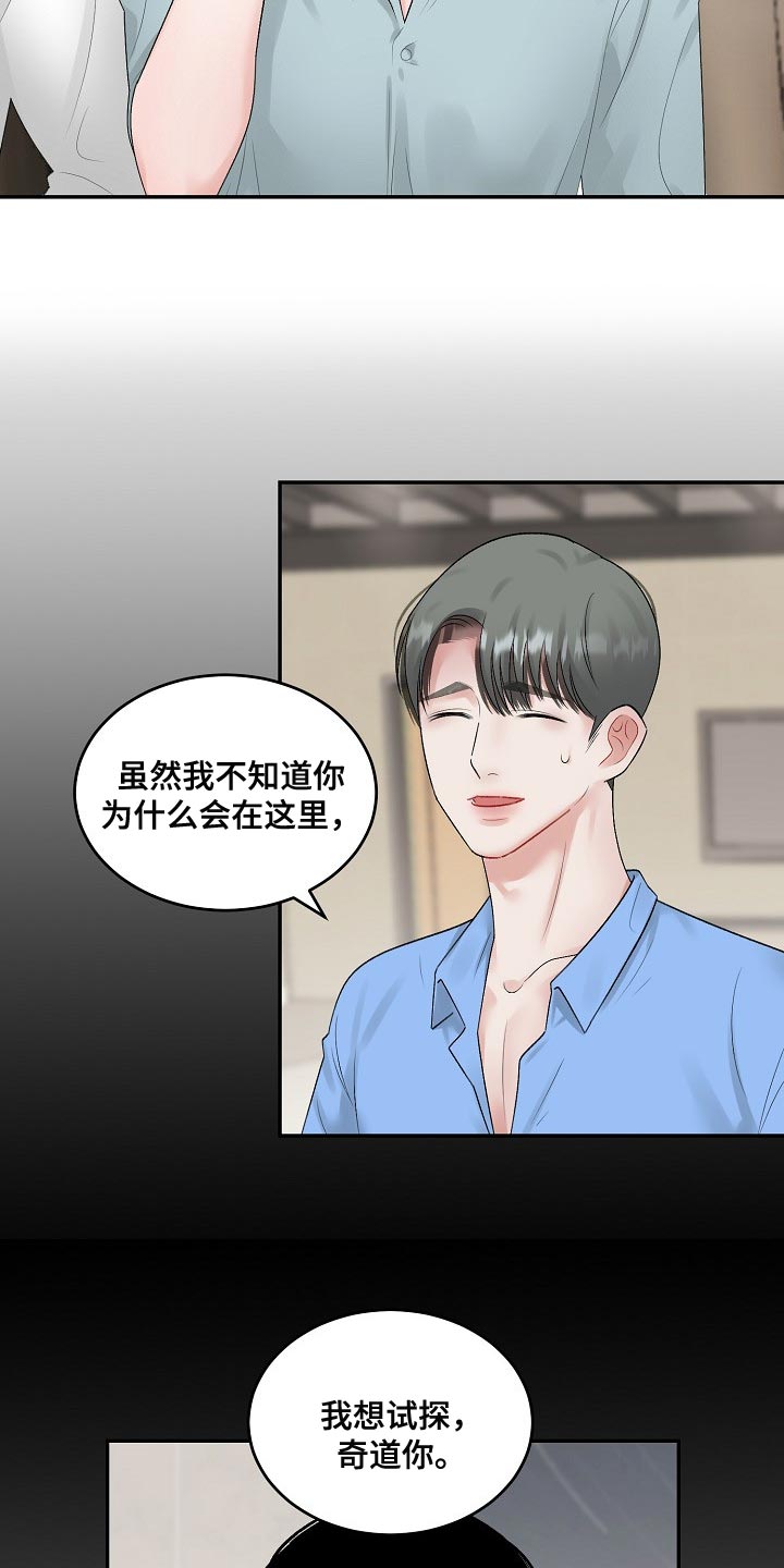 第85话13
