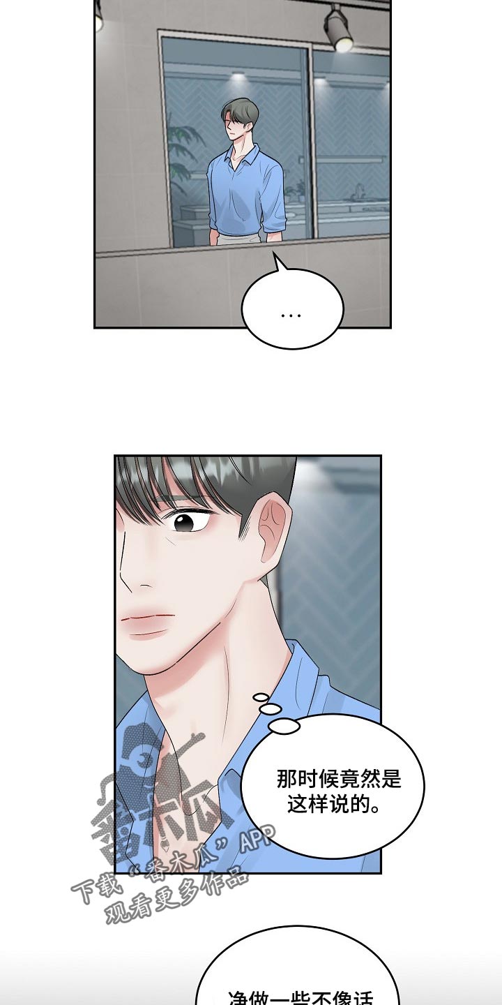 第85话2