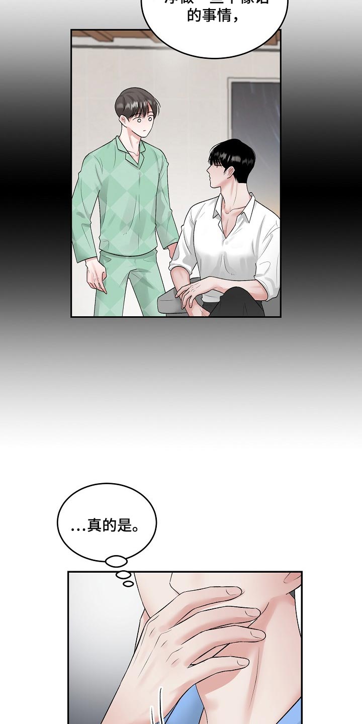 第85话3