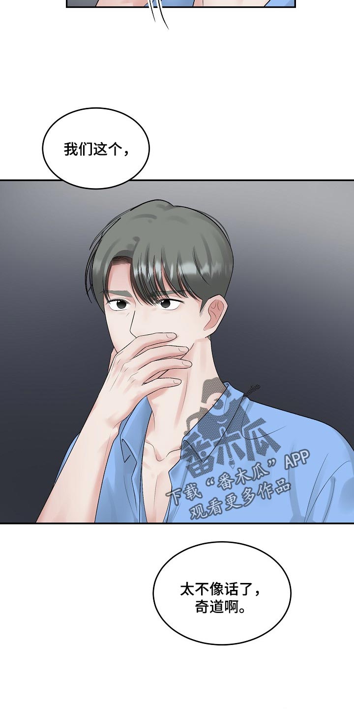 第85话4