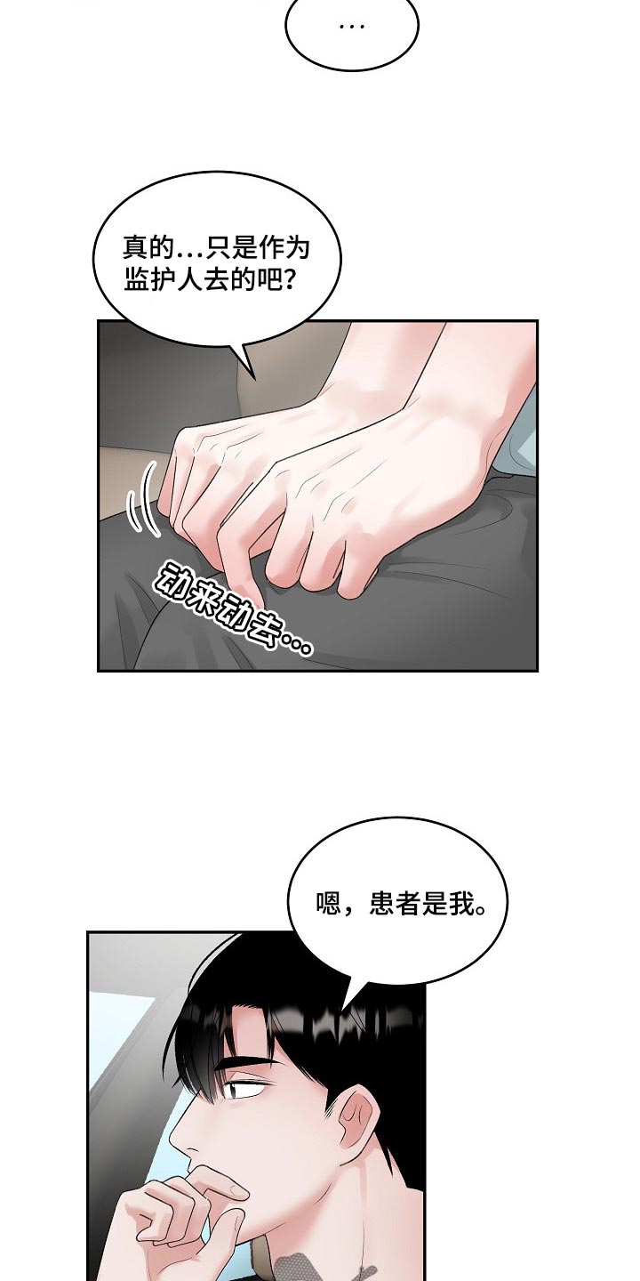 第85话6