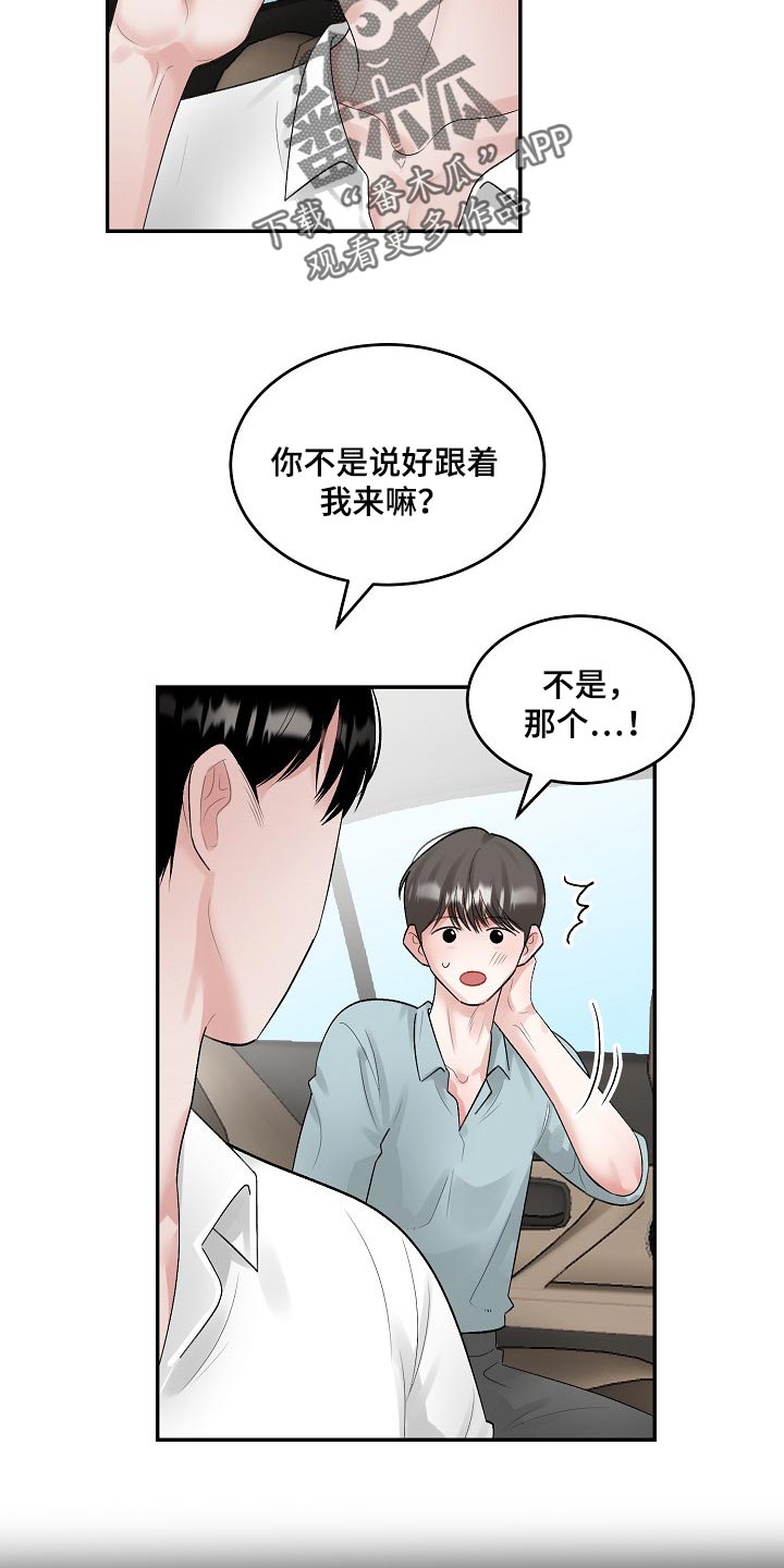 第85话7