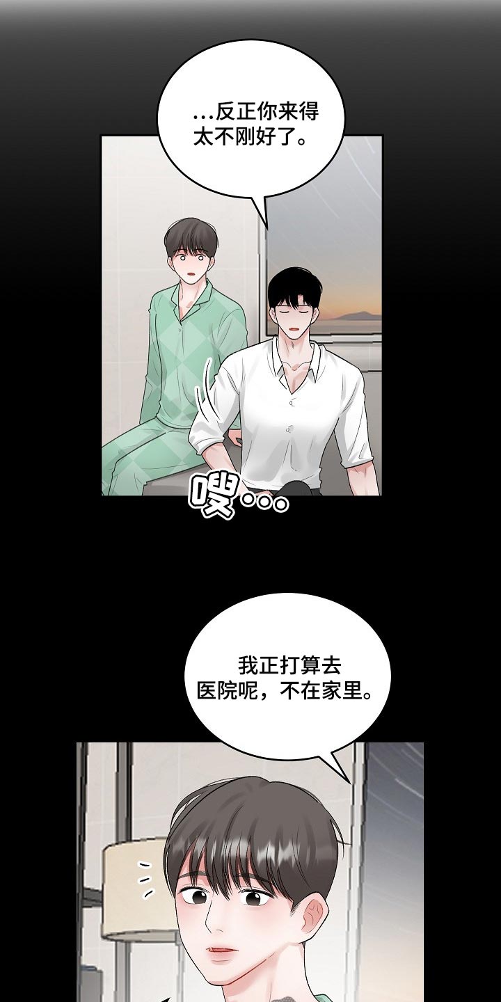 第85话8