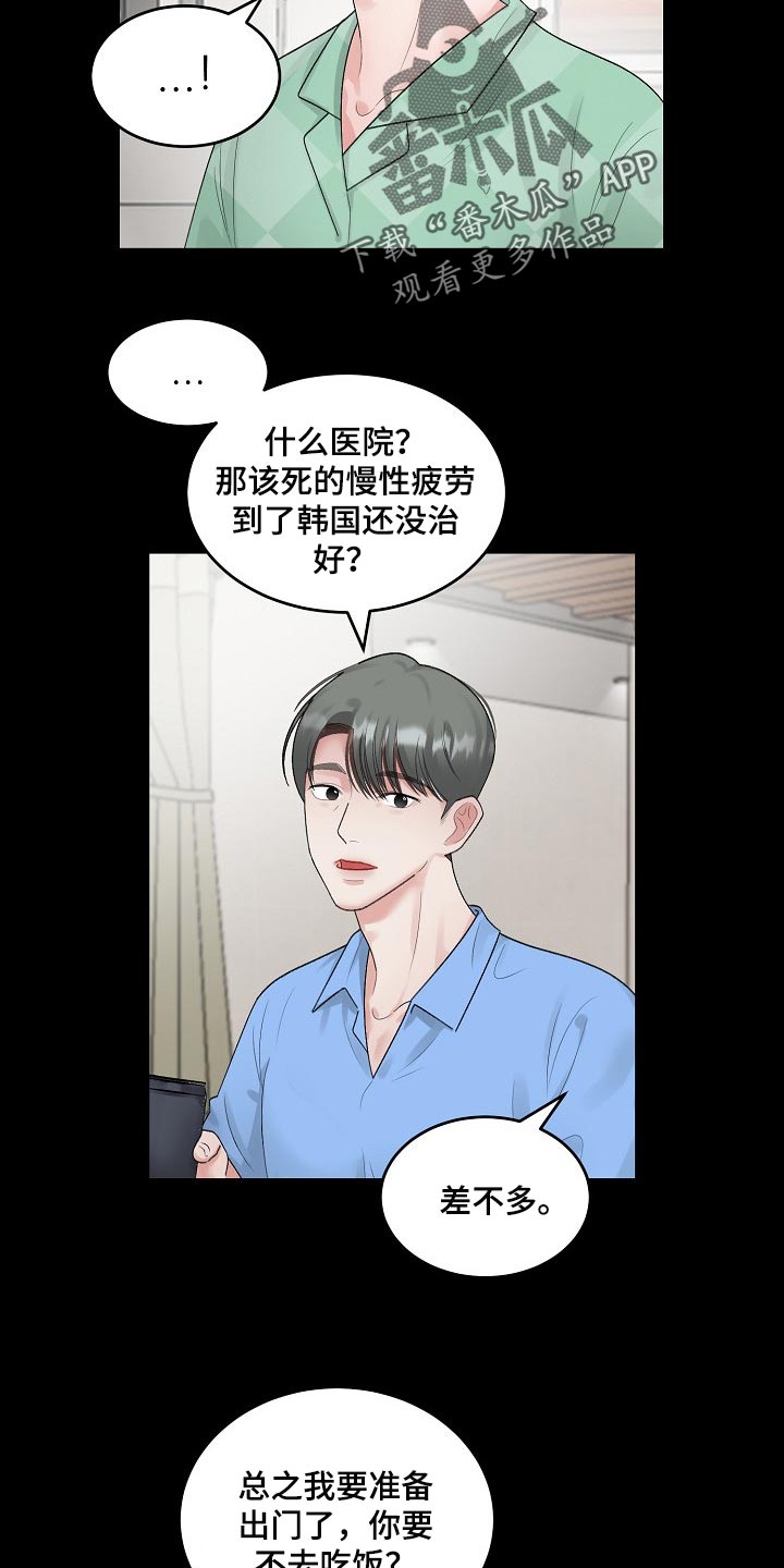 第85话9