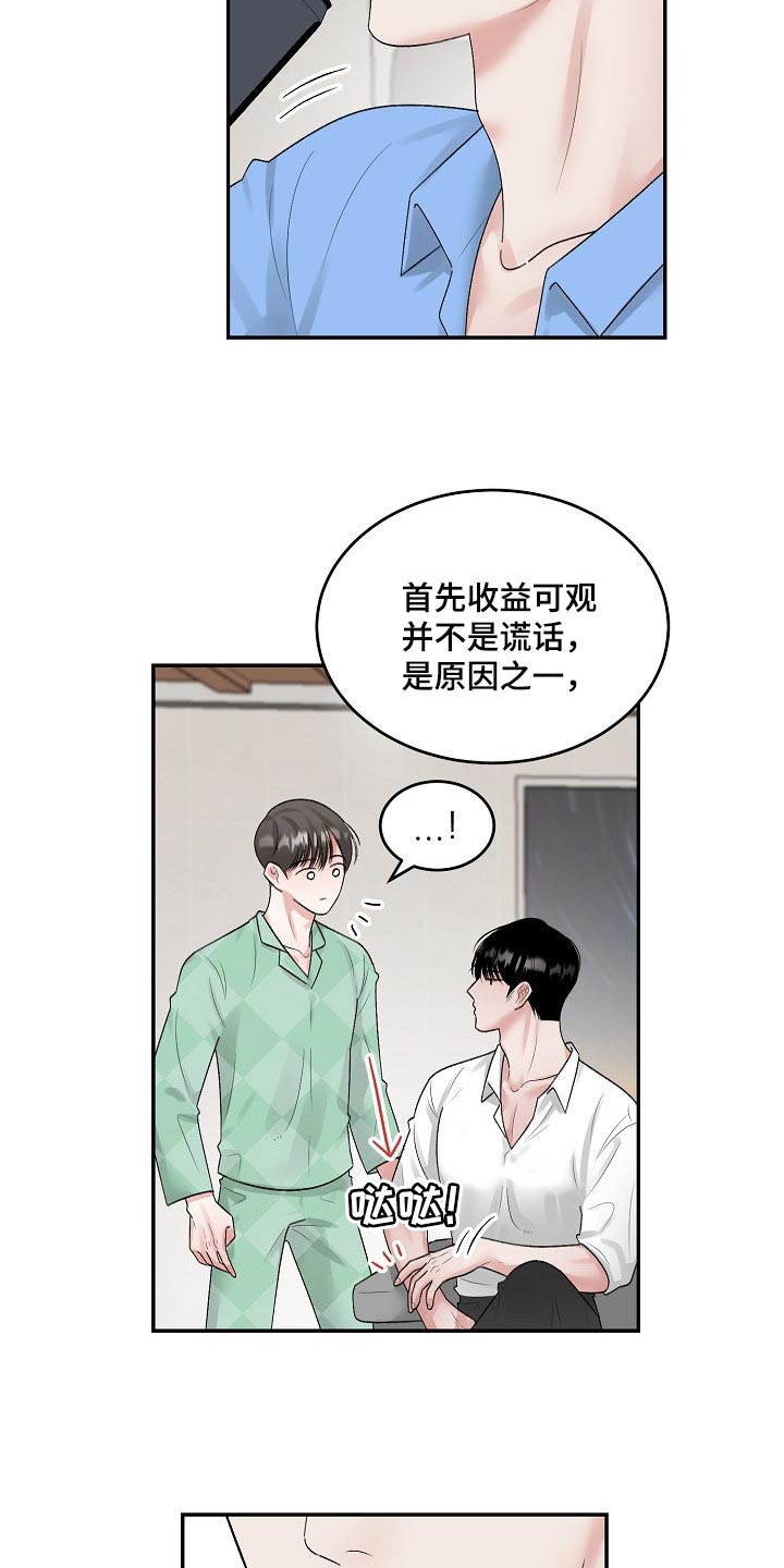 第84话10