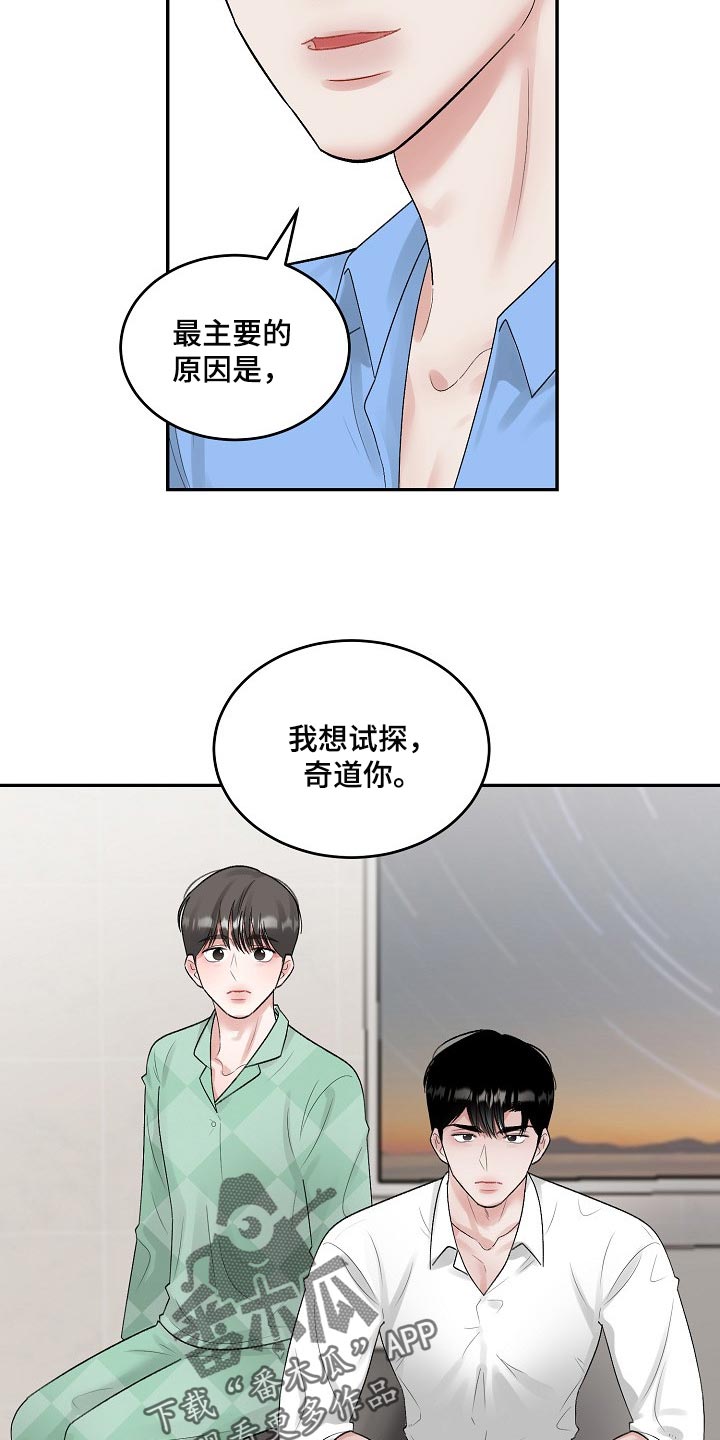 第84话11