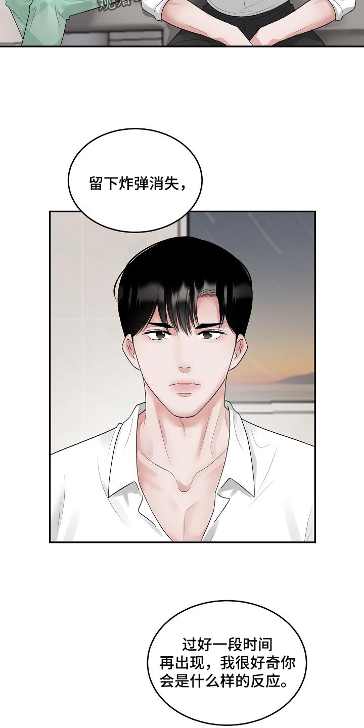 第84话12
