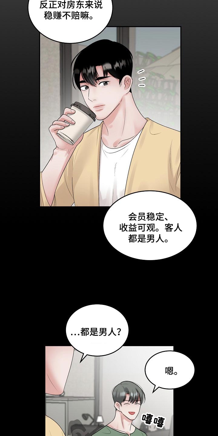 第84话14